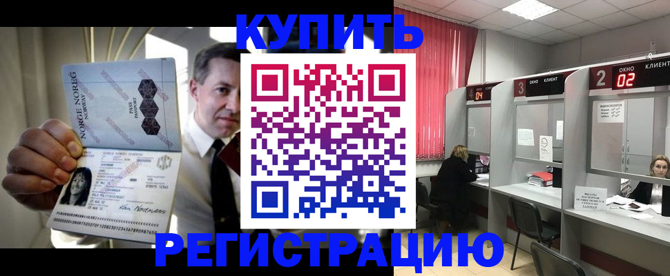 пропишу в квартире в Армянске