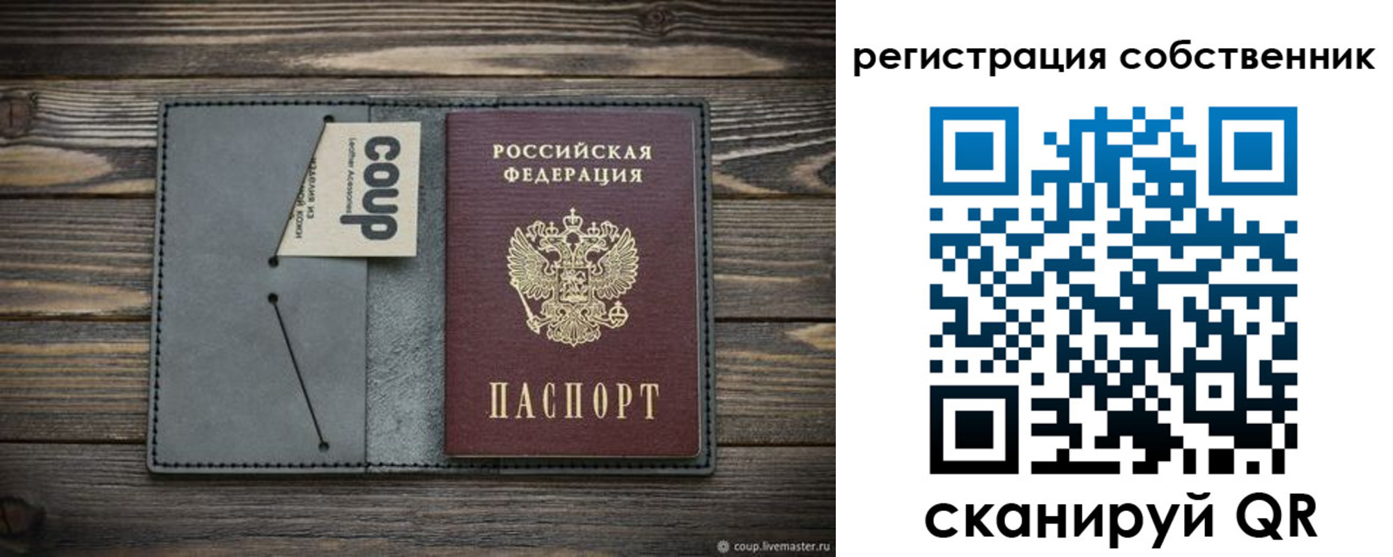 временная регистрация недорого в Армянске