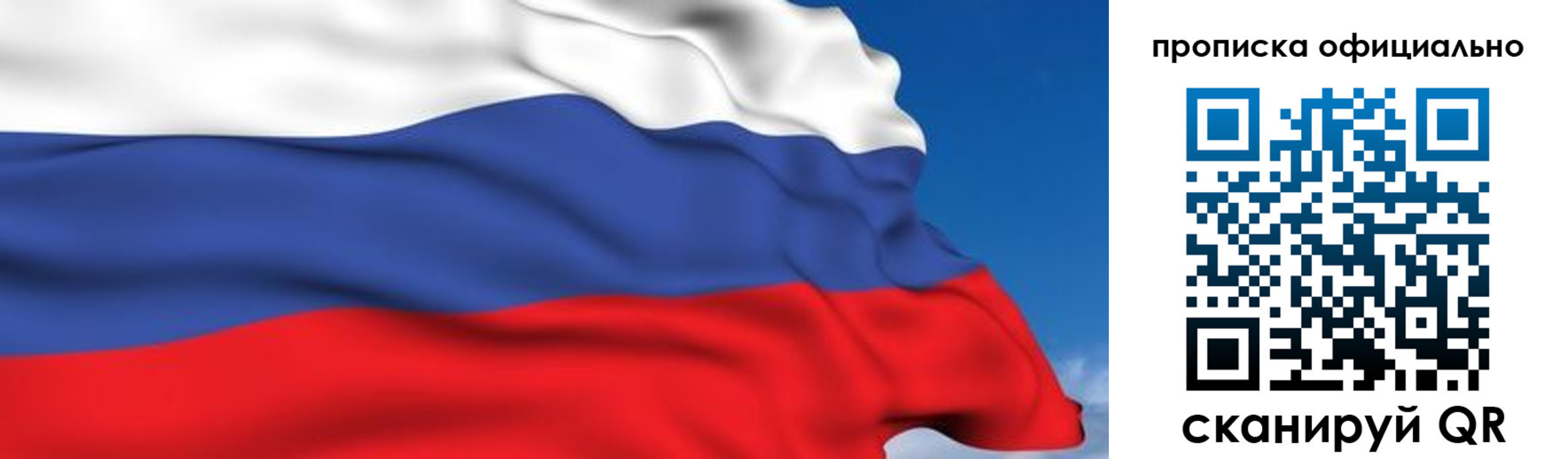 регистрация в Армянске