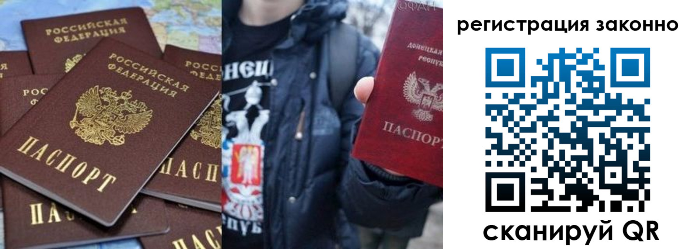 прописка штамп в Армянске