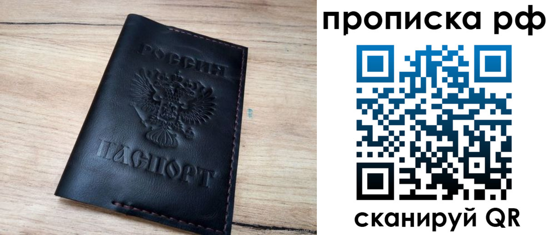 прописка поиск в Армянске