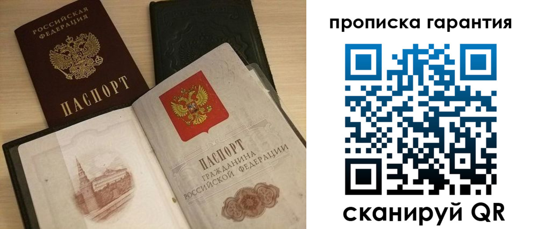 временная регистрация госуслуги в Армянске