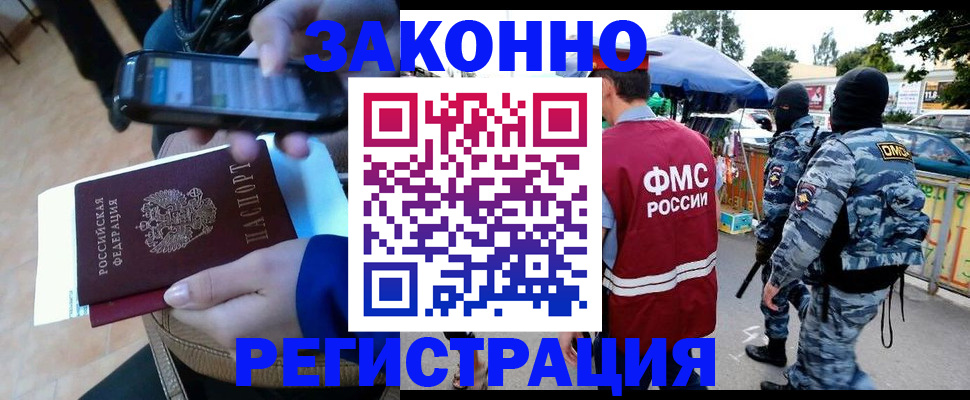 временная прописка в Армянске