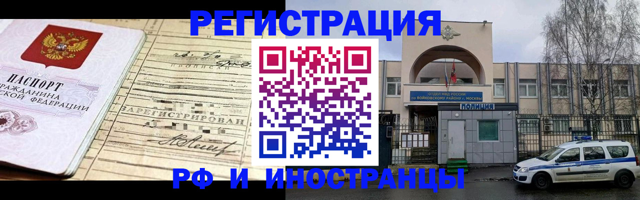 временная регистрация гарантия в Армянске