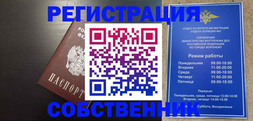 временная прописка в Армянске