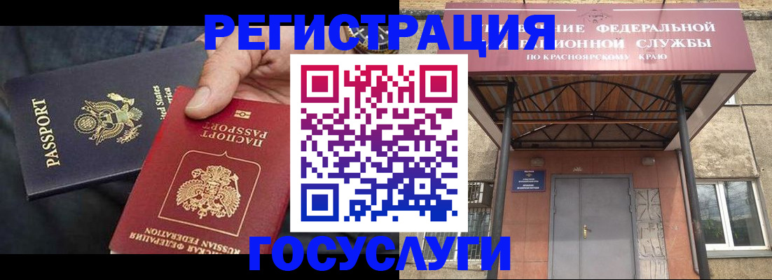 прописка для работы в Армянске